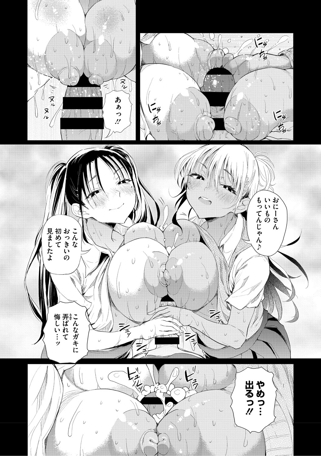 Love wa Gal kara Hajimaru Unmei page 15 - nakadashi paizuri hentai manga - read online free