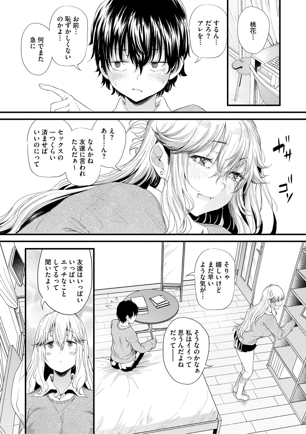 Love wa Gal kara Hajimaru Unmei page 157 - nakadashi paizuri hentai manga - read online free