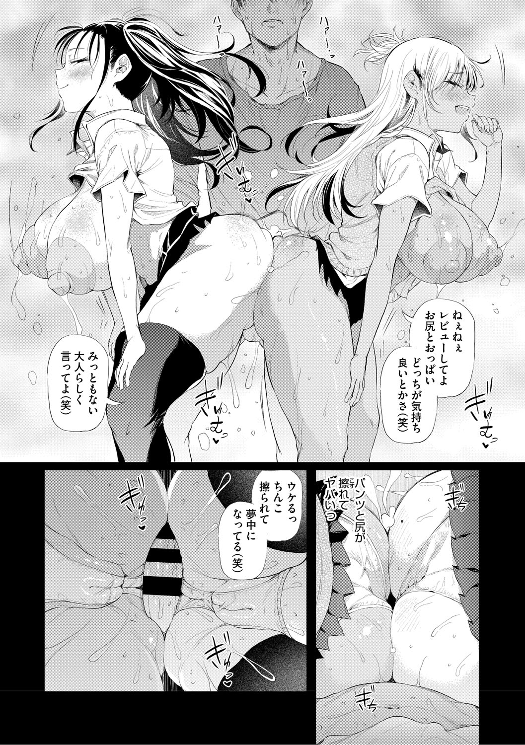 Love wa Gal kara Hajimaru Unmei page 16 - nakadashi paizuri hentai manga - read online free