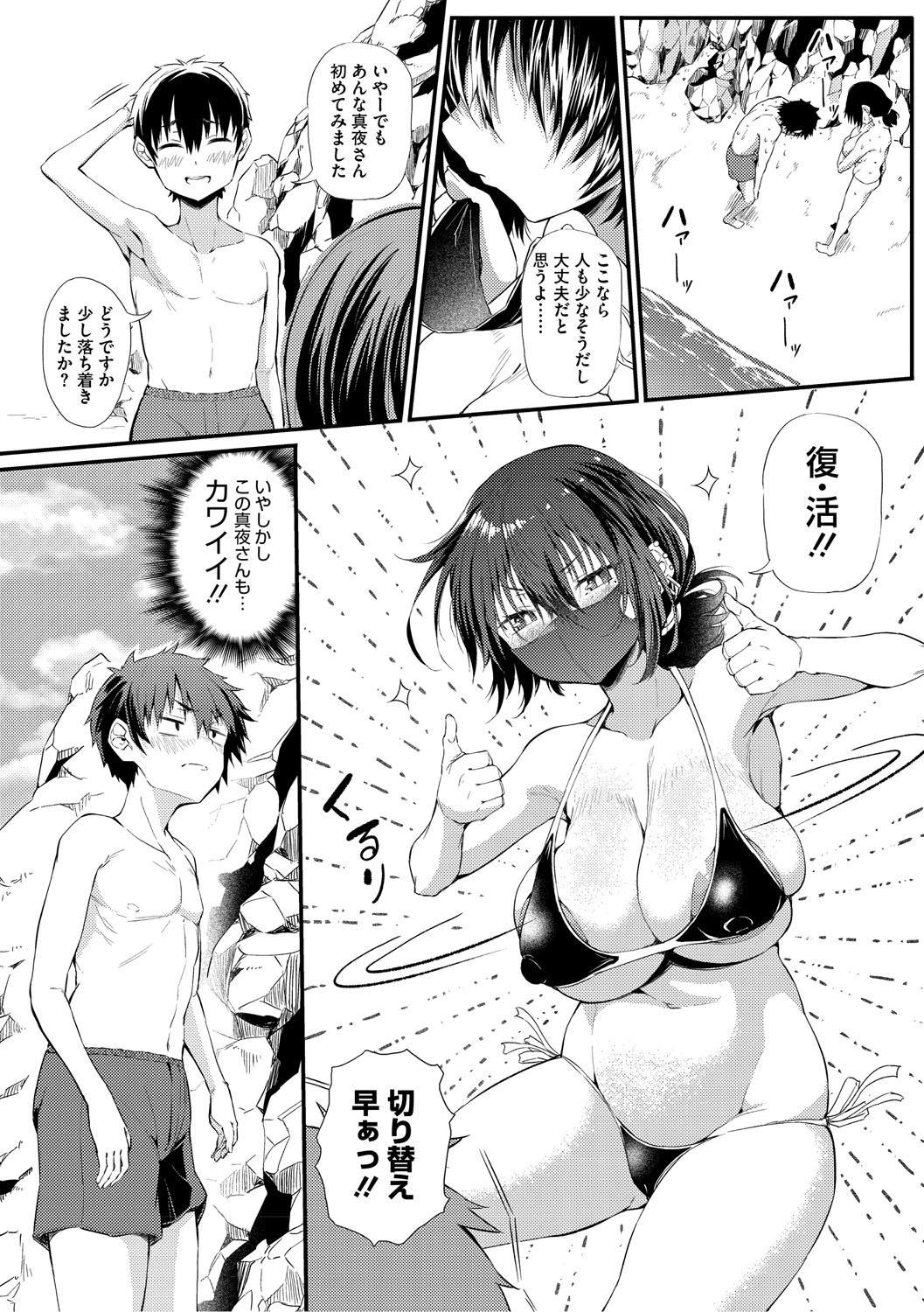 Love wa Gal kara Hajimaru Unmei page 176 - nakadashi paizuri hentai manga - read online free
