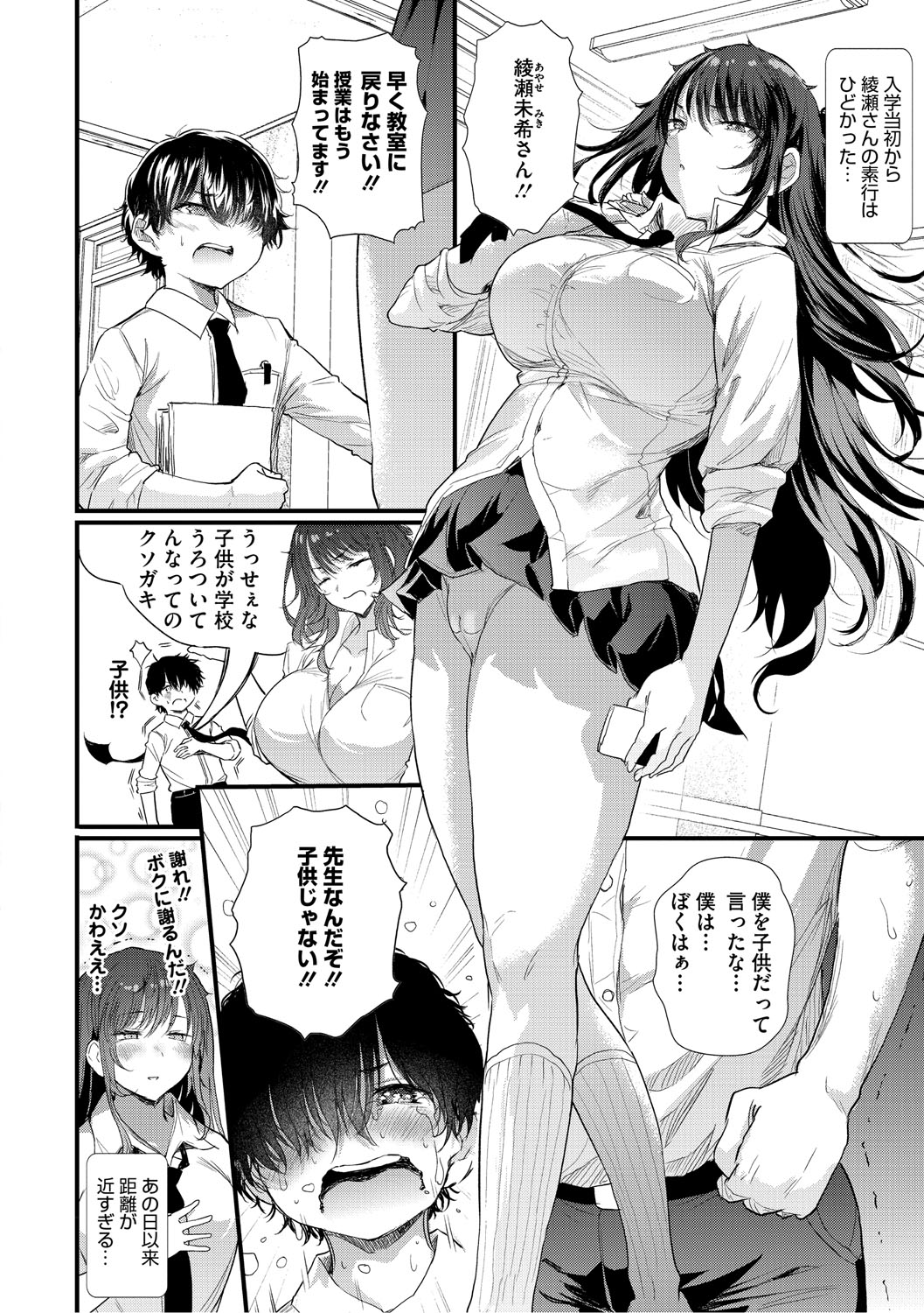 Love wa Gal kara Hajimaru Unmei page 33 - nakadashi paizuri hentai manga - read online free