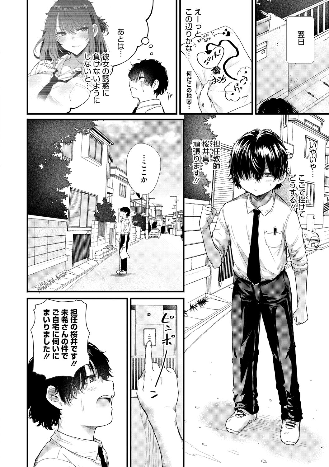 Love wa Gal kara Hajimaru Unmei page 35 - nakadashi paizuri hentai manga - read online free