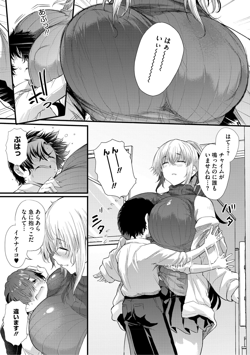 Love wa Gal kara Hajimaru Unmei page 36 - nakadashi paizuri hentai manga - read online free