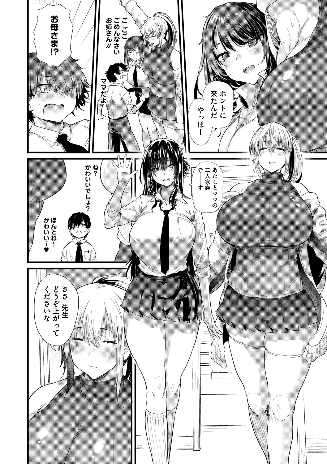 Love wa Gal kara Hajimaru Unmei page 37 - nakadashi paizuri hentai manga - read online free