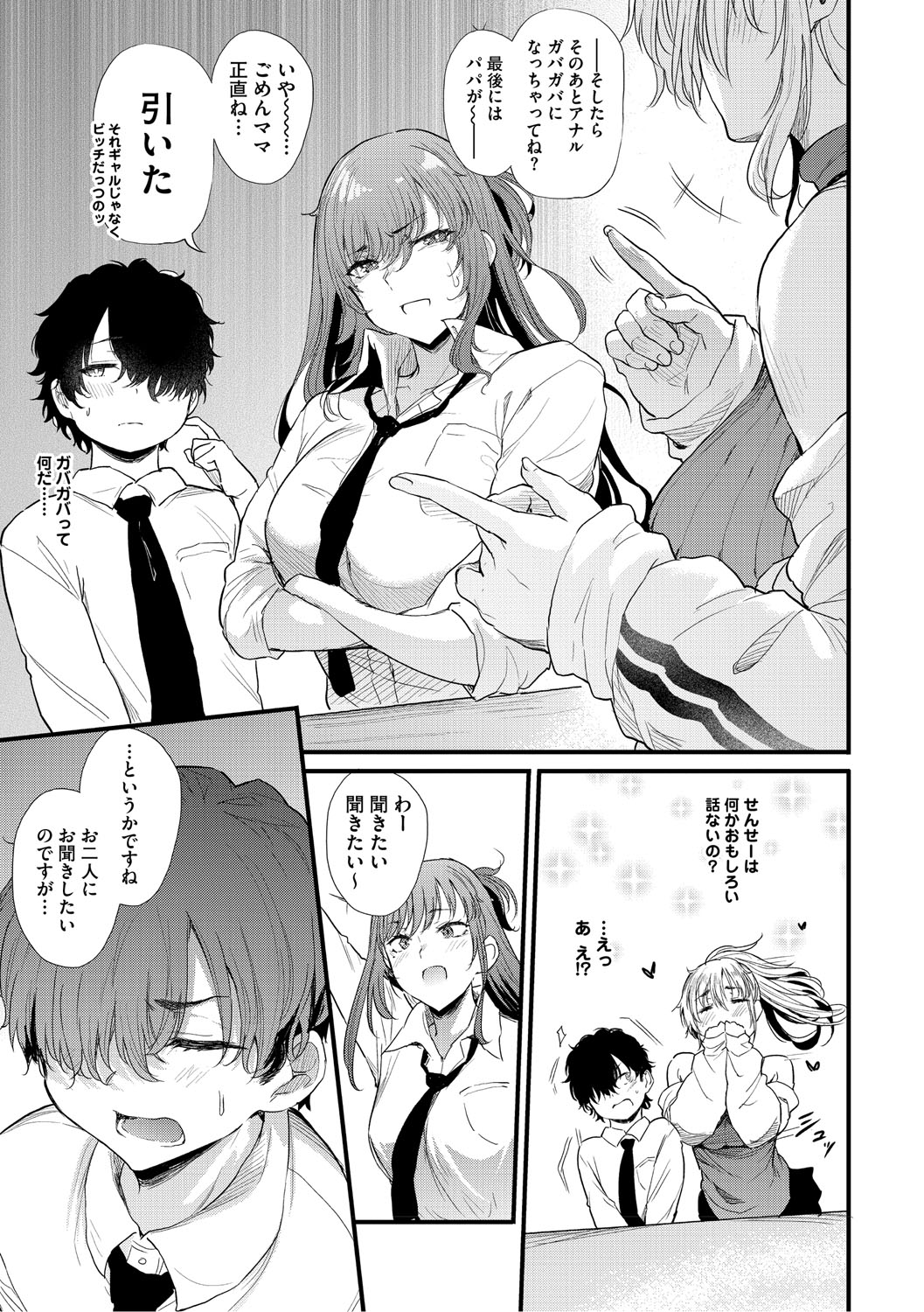 Love wa Gal kara Hajimaru Unmei page 68 - nakadashi paizuri hentai manga - read online free