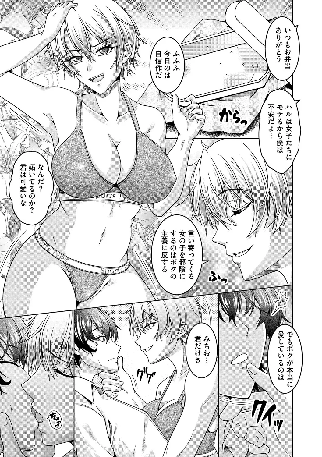 Fuufu de Konya mo Hageshiku Shitai page 10 - paizuri swimsuit hentai manga - read online free