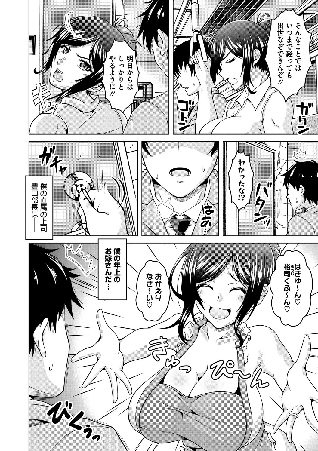 Fuufu de Konya mo Hageshiku Shitai page 109 - milf big breasts hentai manga - read online free