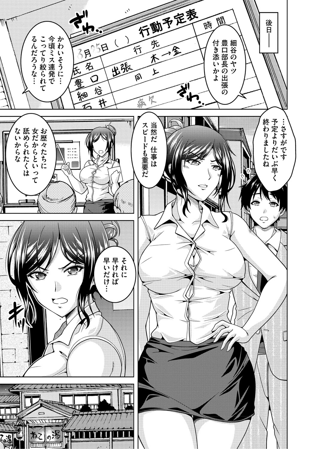 Fuufu de Konya mo Hageshiku Shitai page 118 - paizuri swimsuit hentai manga - read online free