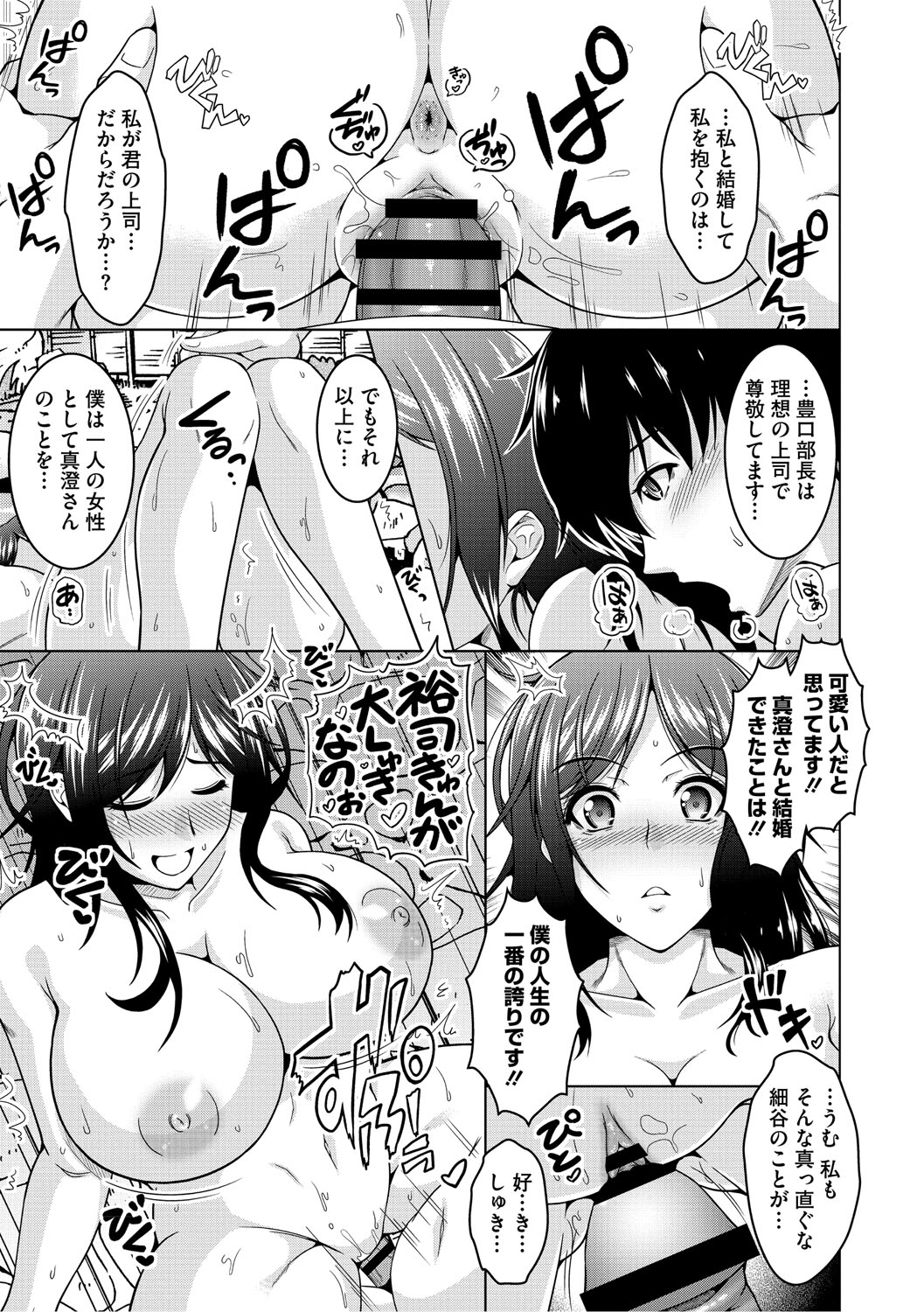 Fuufu de Konya mo Hageshiku Shitai page 124 - milf big breasts hentai manga - read online free