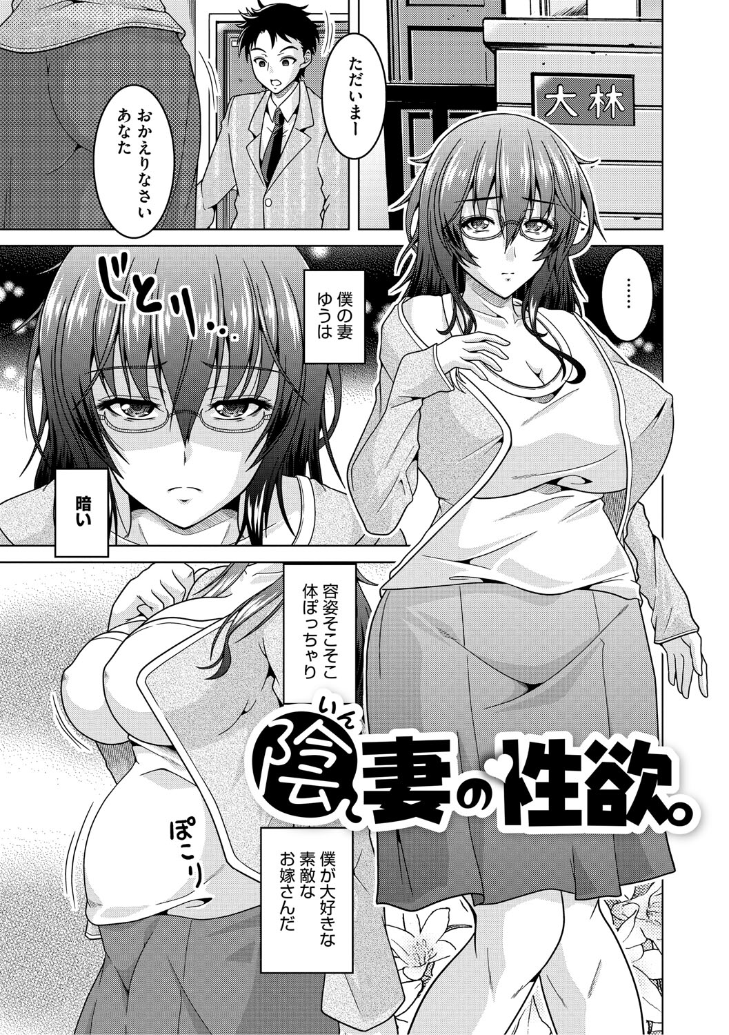 Fuufu de Konya mo Hageshiku Shitai page 128 - paizuri swimsuit hentai manga - read online free