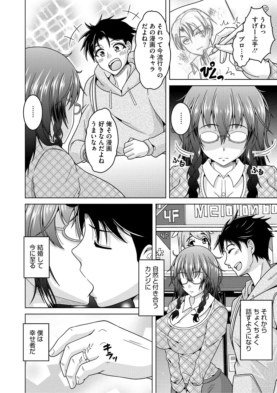 Fuufu de Konya mo Hageshiku Shitai page 131 - paizuri swimsuit hentai manga - read online free