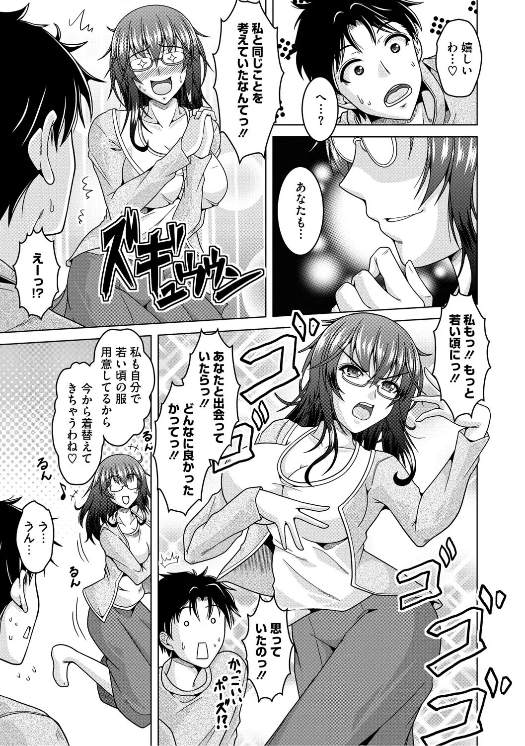 Fuufu de Konya mo Hageshiku Shitai page 134 - paizuri swimsuit hentai manga - read online free