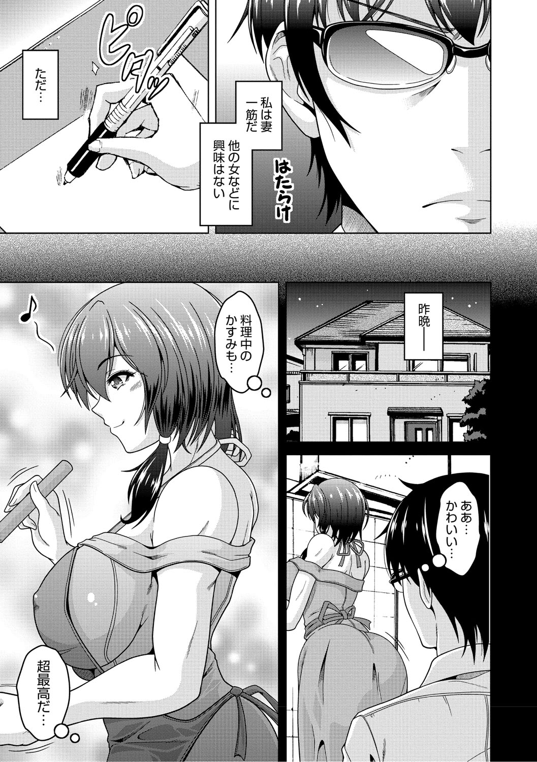 Fuufu de Konya mo Hageshiku Shitai page 150 - paizuri swimsuit hentai manga - read online free