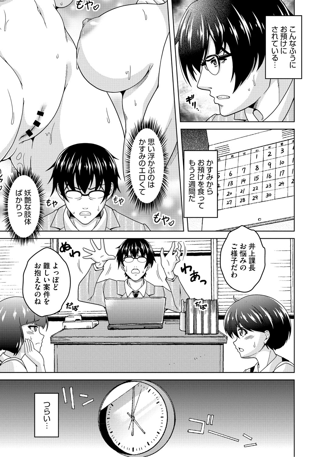 Fuufu de Konya mo Hageshiku Shitai page 152 - paizuri swimsuit hentai manga - read online free