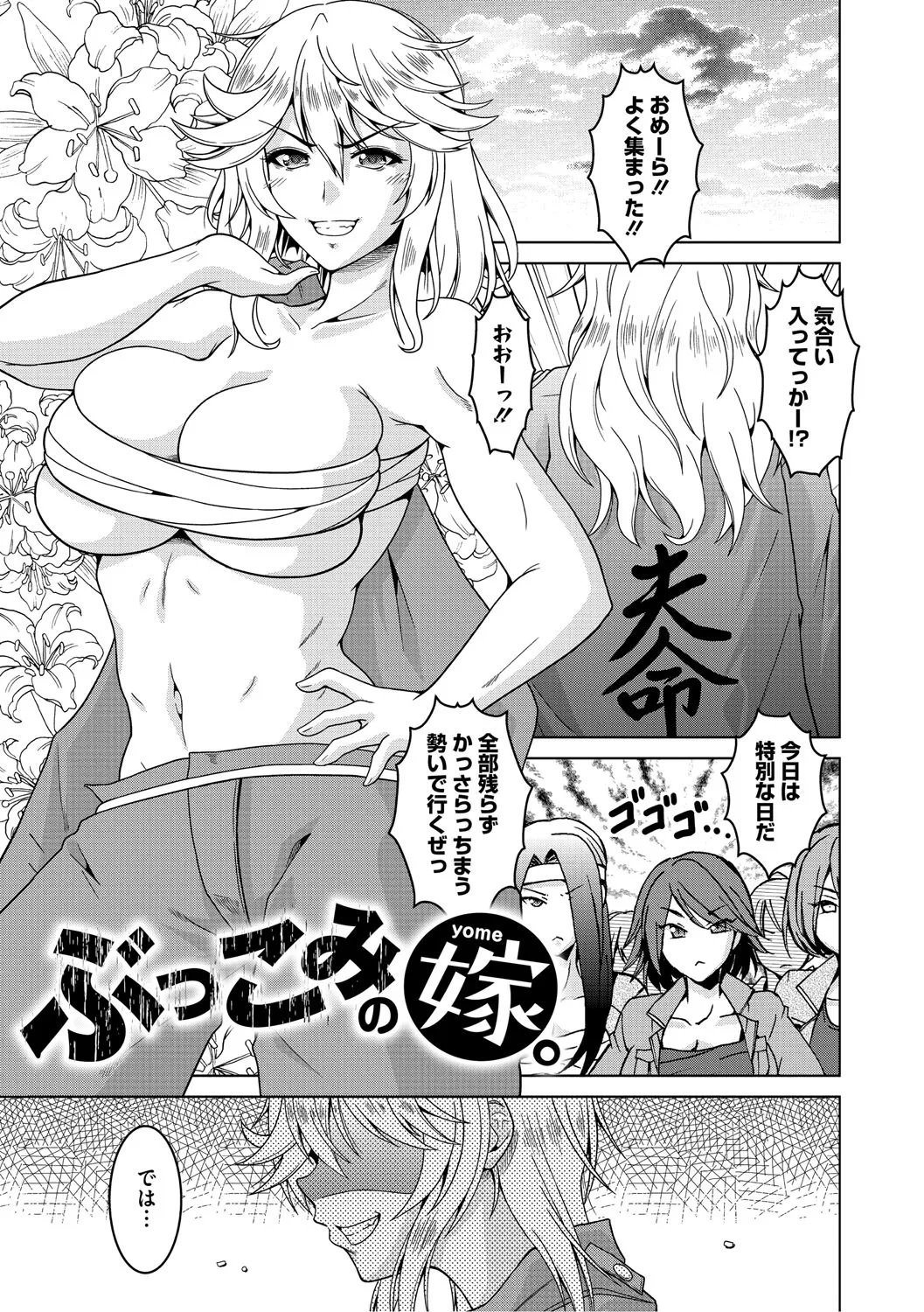 Fuufu de Konya mo Hageshiku Shitai - Page 168