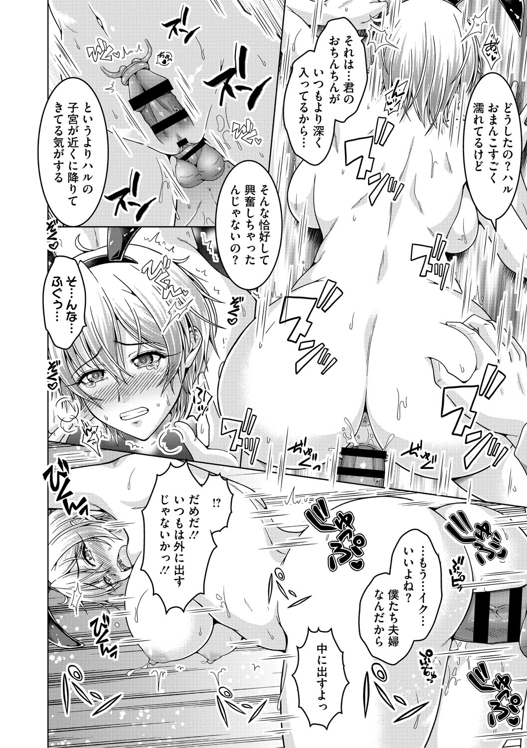 Fuufu de Konya mo Hageshiku Shitai - Page 19