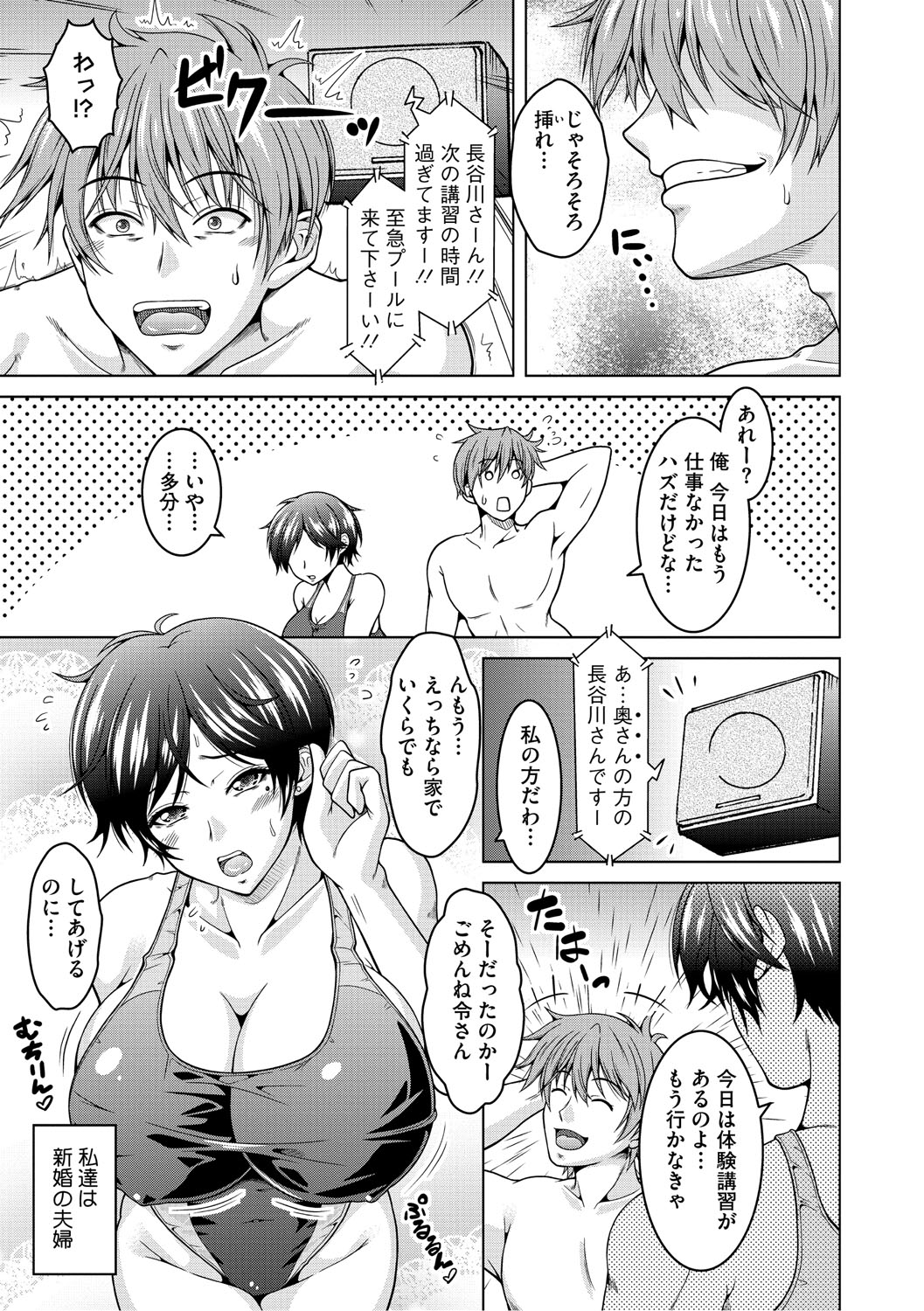 Fuufu de Konya mo Hageshiku Shitai page 192 - milf big breasts hentai manga - read online free