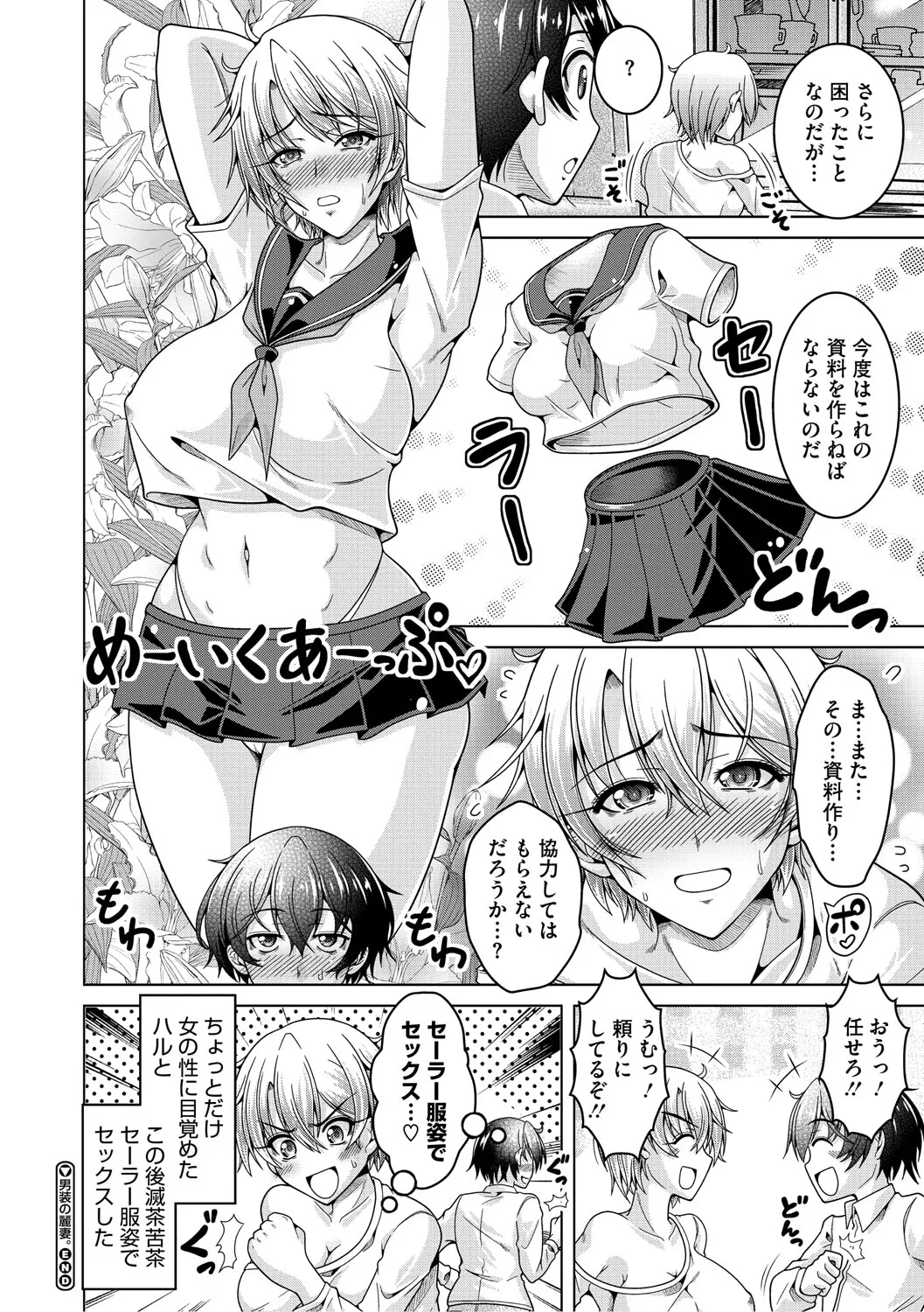 Fuufu de Konya mo Hageshiku Shitai page 25 - paizuri swimsuit hentai manga - read online free