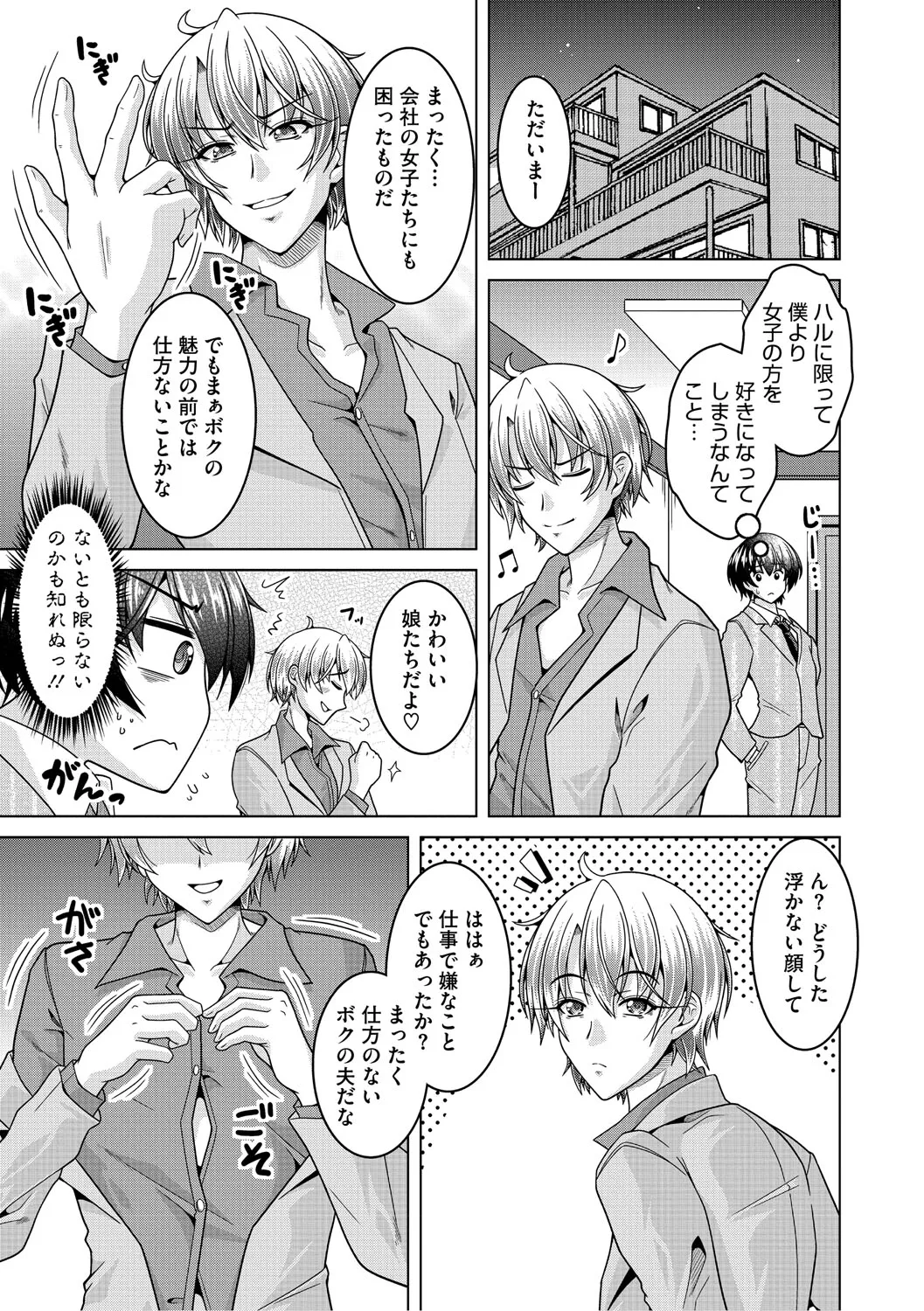 Fuufu de Konya mo Hageshiku Shitai - Page 28