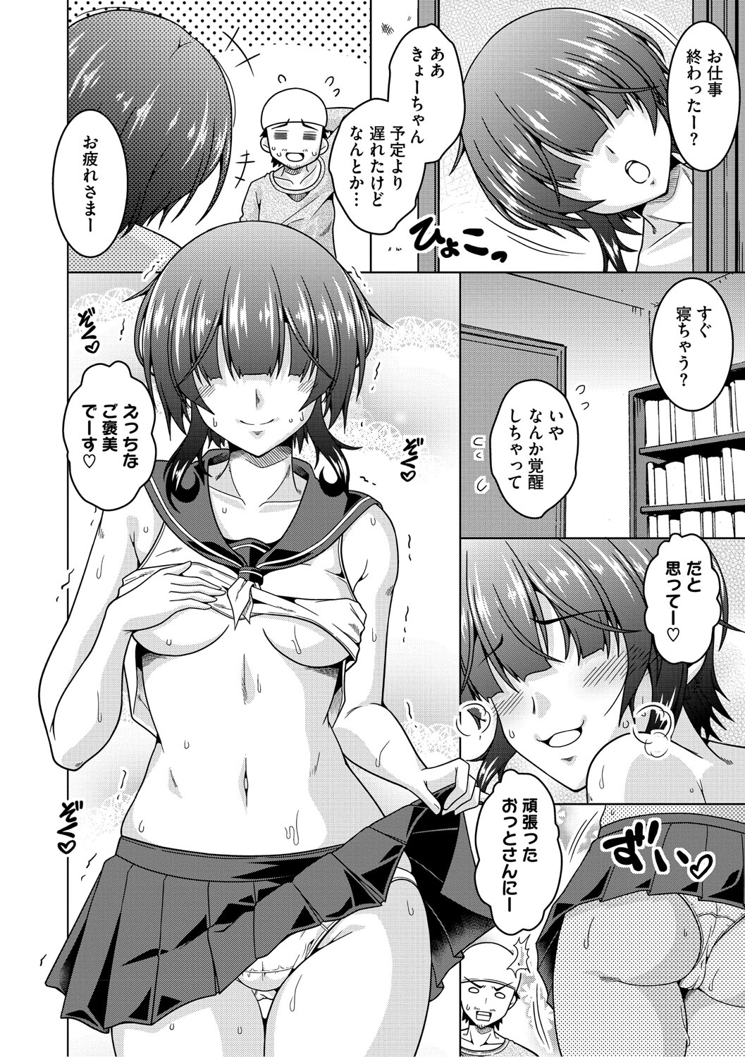 Fuufu de Konya mo Hageshiku Shitai page 55 - milf big breasts hentai manga - read online free