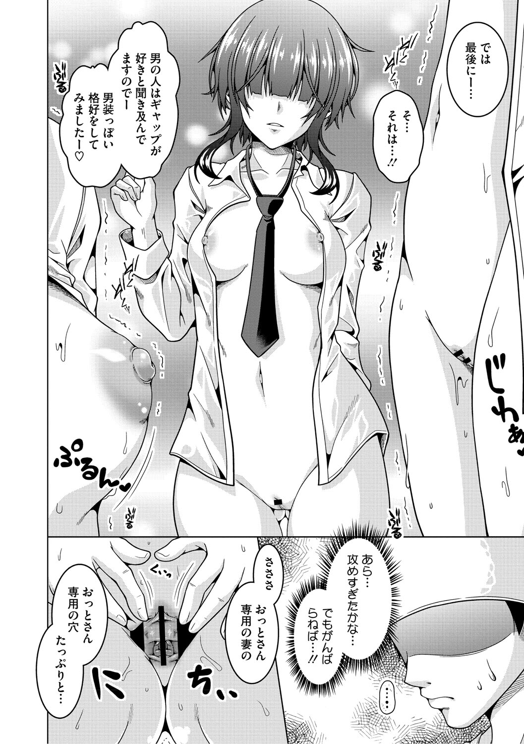 Fuufu de Konya mo Hageshiku Shitai page 59 - milf big breasts hentai manga - read online free