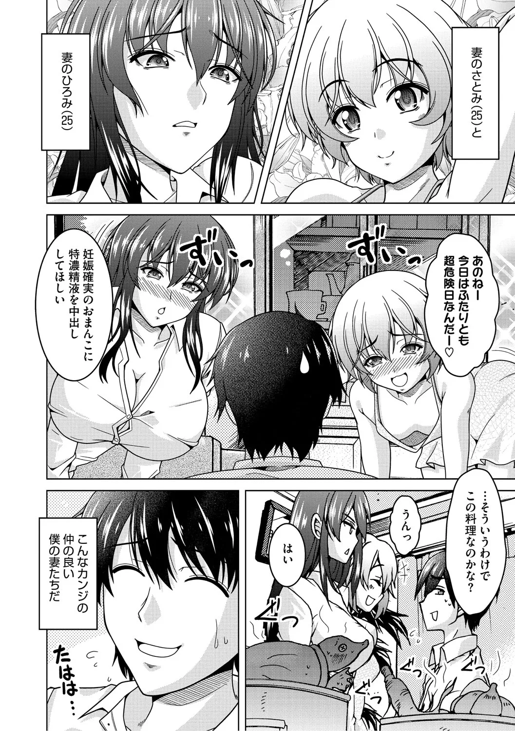 Fuufu de Konya mo Hageshiku Shitai page 89 - paizuri swimsuit hentai manga - read online free