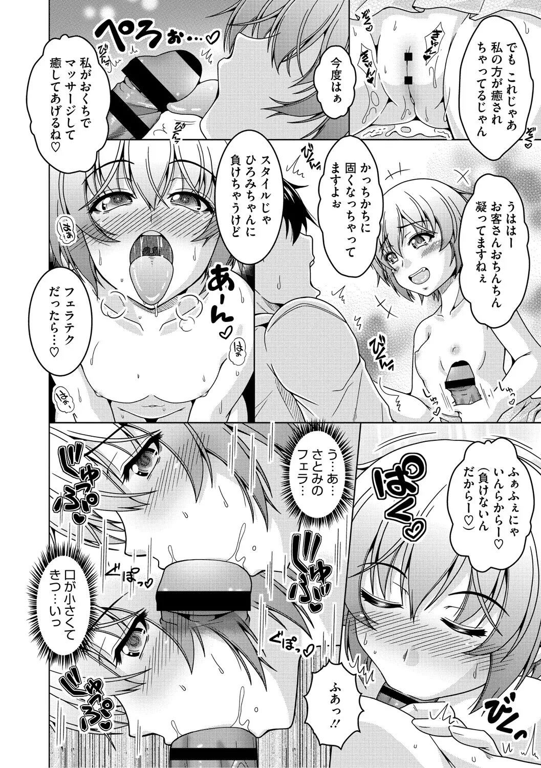 Fuufu de Konya mo Hageshiku Shitai page 93 - milf big breasts hentai manga - read online free