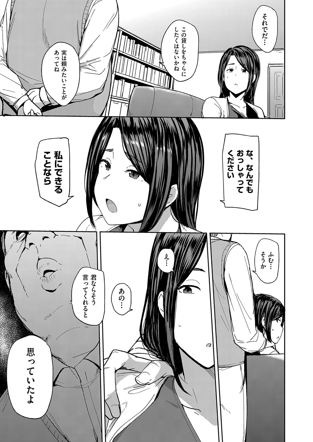 Mesu no Honnou ni Sakaraenai page 12 - inseki milf hentai manga - read online free