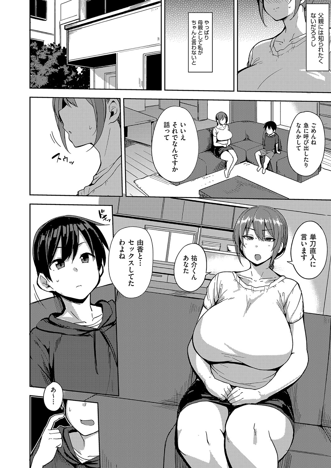 Mesu no Honnou ni Sakaraenai page 123 - beauty mark big penis hentai manga - read online free