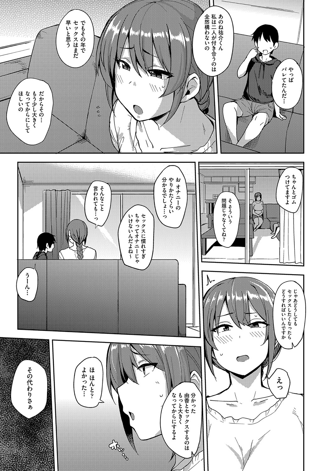 Mesu no Honnou ni Sakaraenai page 124 - beauty mark big penis hentai manga - read online free