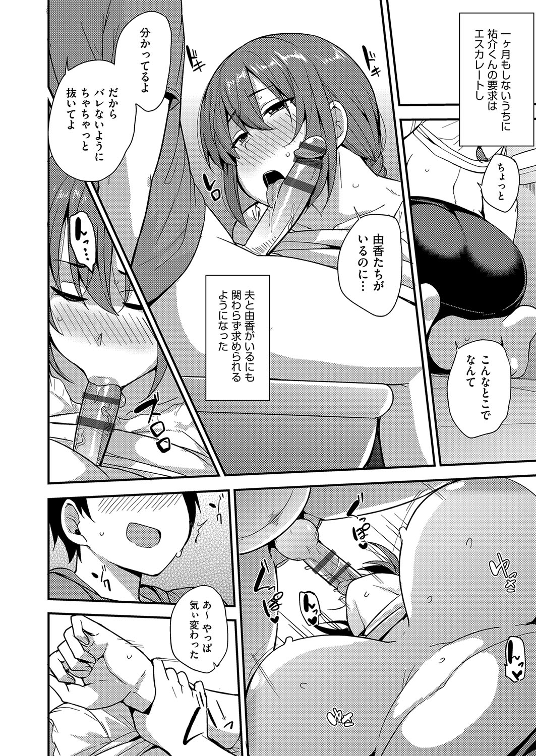 Mesu no Honnou ni Sakaraenai page 137 - beauty mark big penis hentai manga - read online free