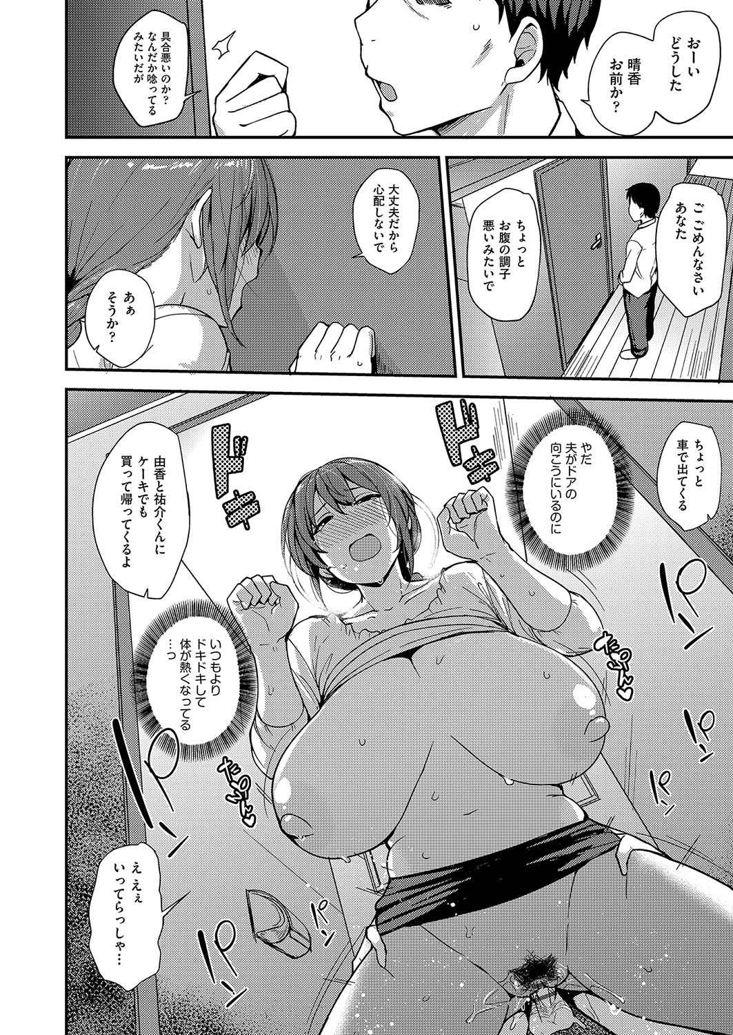 Mesu no Honnou ni Sakaraenai page 139 - beauty mark big penis hentai manga - read online free