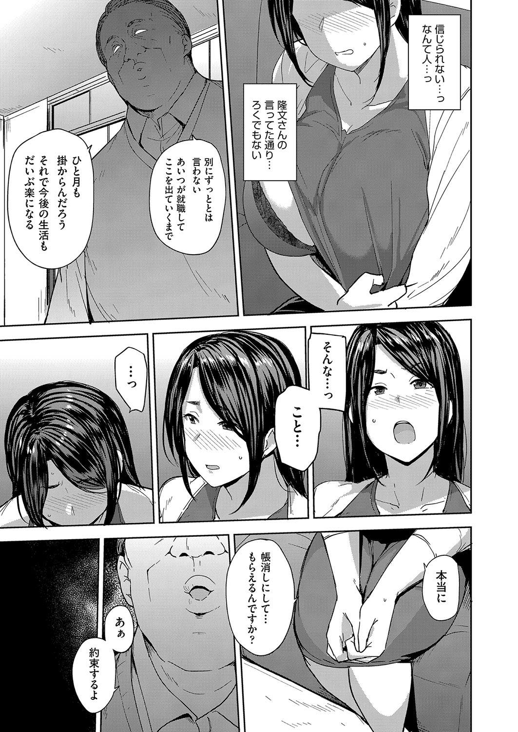 Mesu no Honnou ni Sakaraenai page 14 - inseki milf hentai manga - read online free