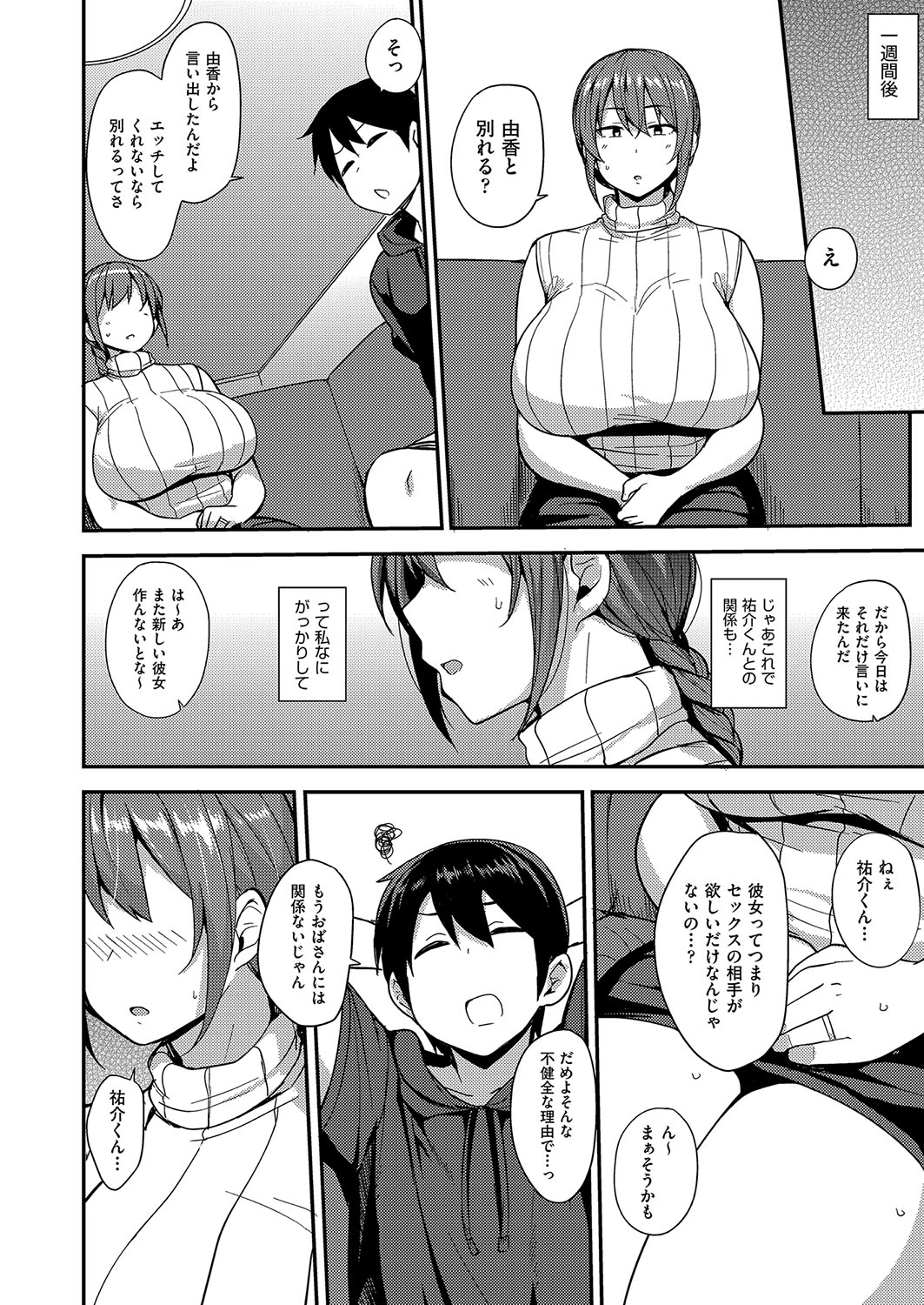 Mesu no Honnou ni Sakaraenai page 141 - inseki milf hentai manga - read online free