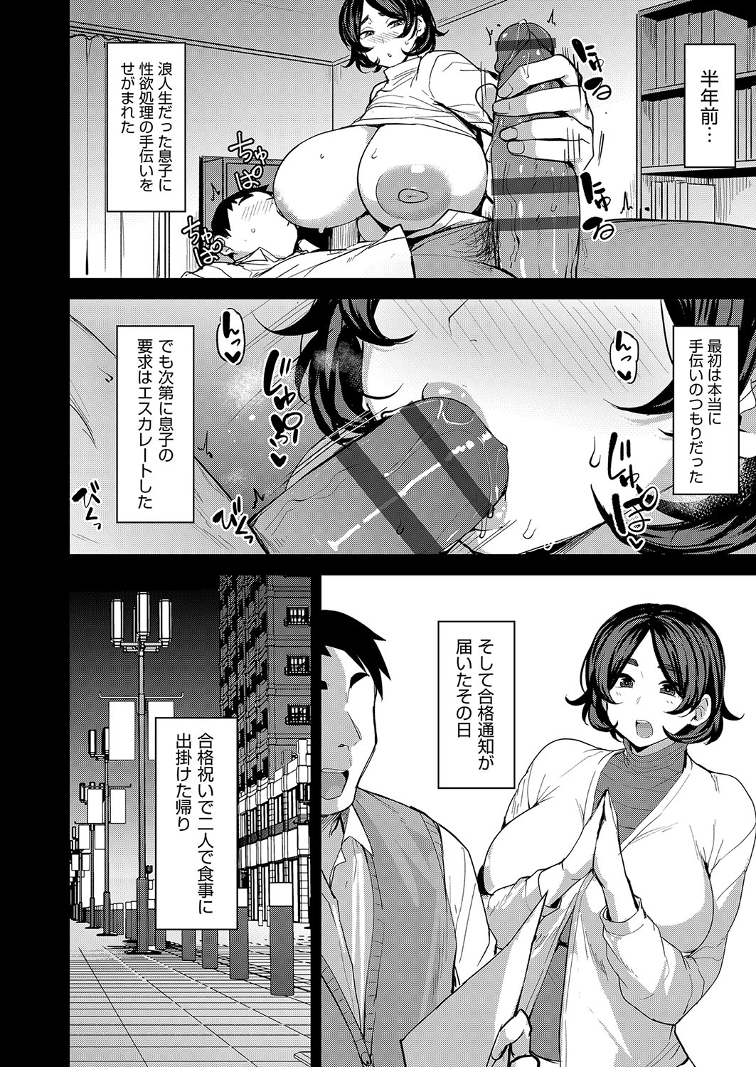 Mesu no Honnou ni Sakaraenai page 153 - beauty mark big penis hentai manga - read online free