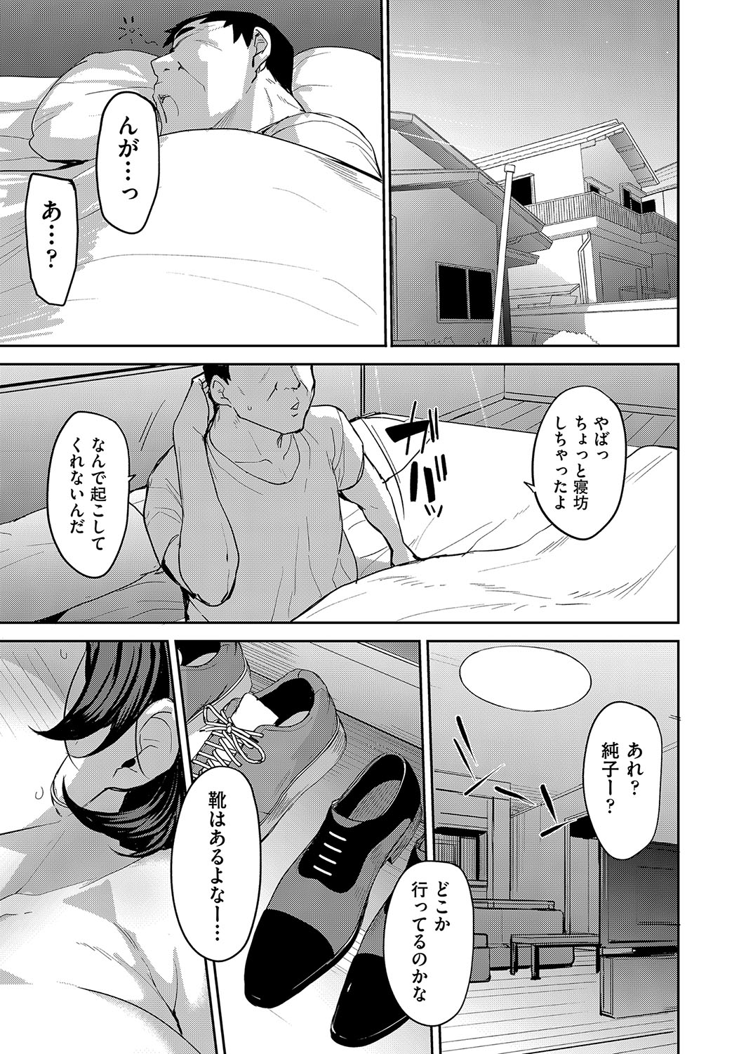 Mesu no Honnou ni Sakaraenai page 174 - beauty mark big penis hentai manga - read online free