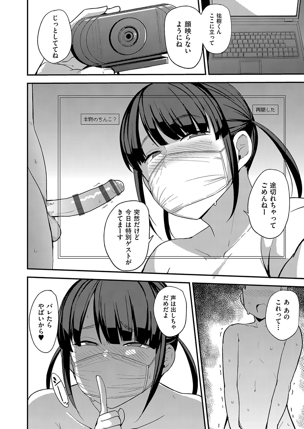 Mesu no Honnou ni Sakaraenai page 187 - inseki milf hentai manga - read online free