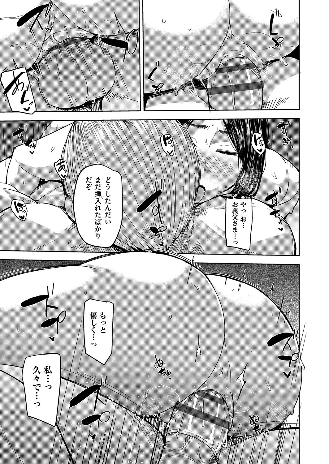 Mesu no Honnou ni Sakaraenai page 20 - inseki milf hentai manga - read online free