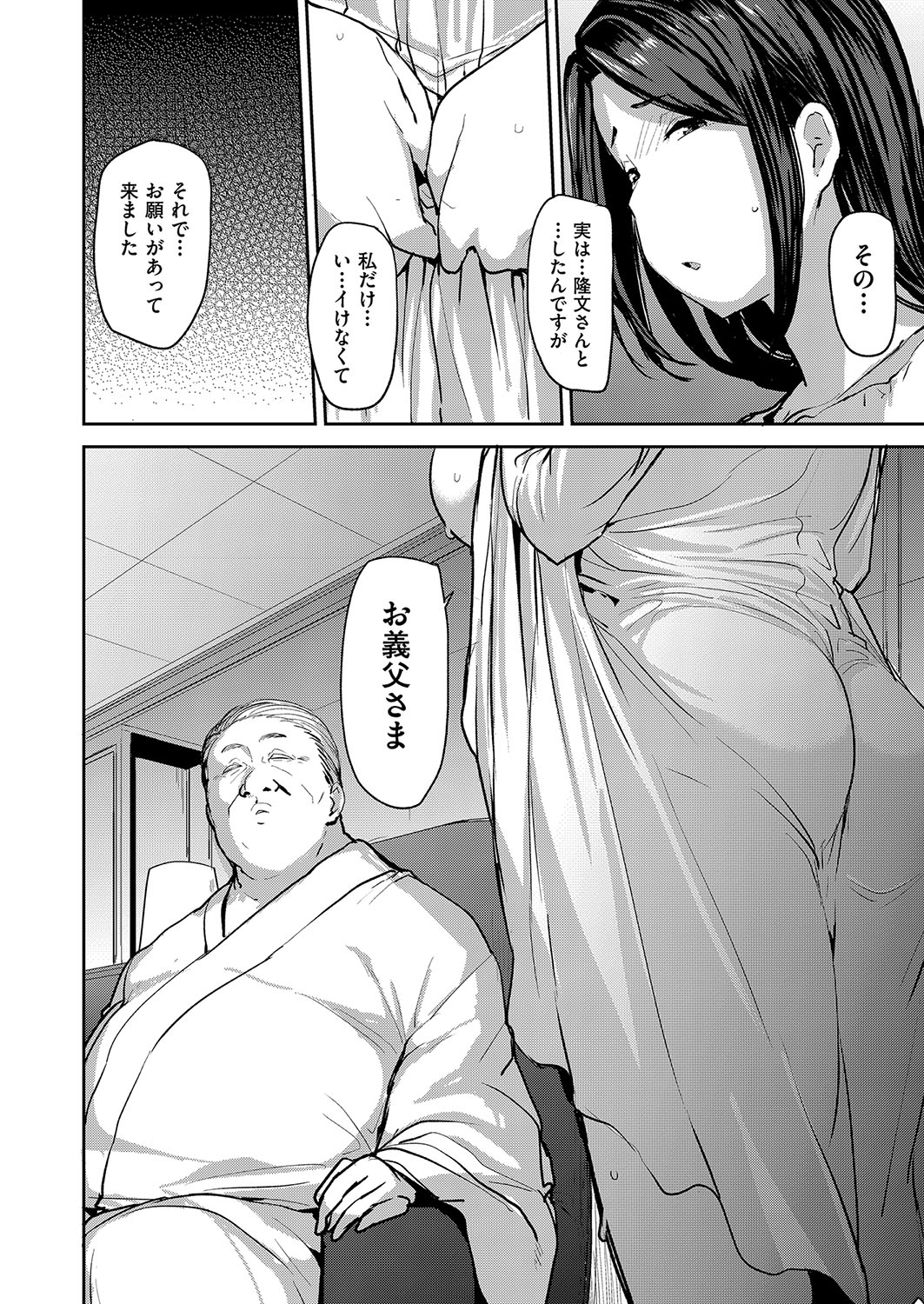 Mesu no Honnou ni Sakaraenai page 41 - beauty mark big penis hentai manga - read online free