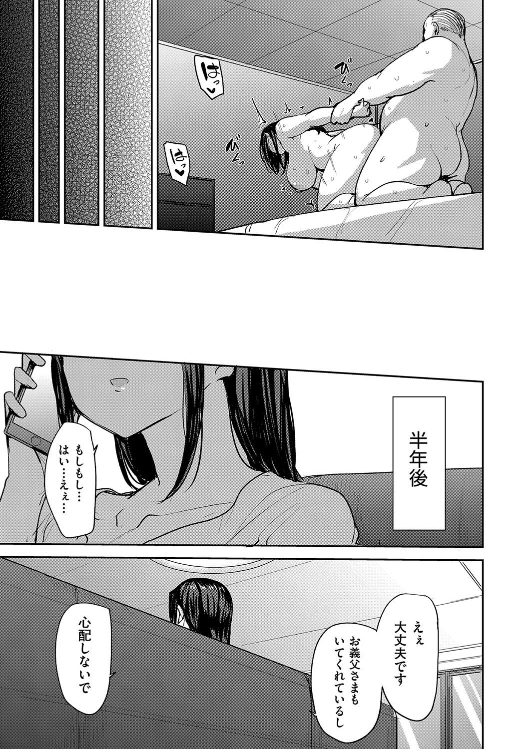 Mesu no Honnou ni Sakaraenai page 52 - beauty mark big penis hentai manga - read online free