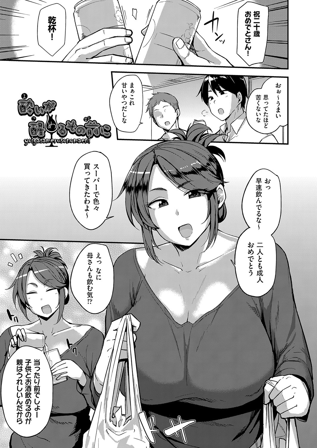 Mesu no Honnou ni Sakaraenai page 54 - beauty mark big penis hentai manga - read online free