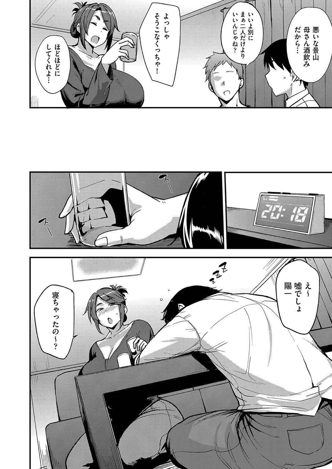 Mesu no Honnou ni Sakaraenai page 55 - beauty mark big penis hentai manga - read online free