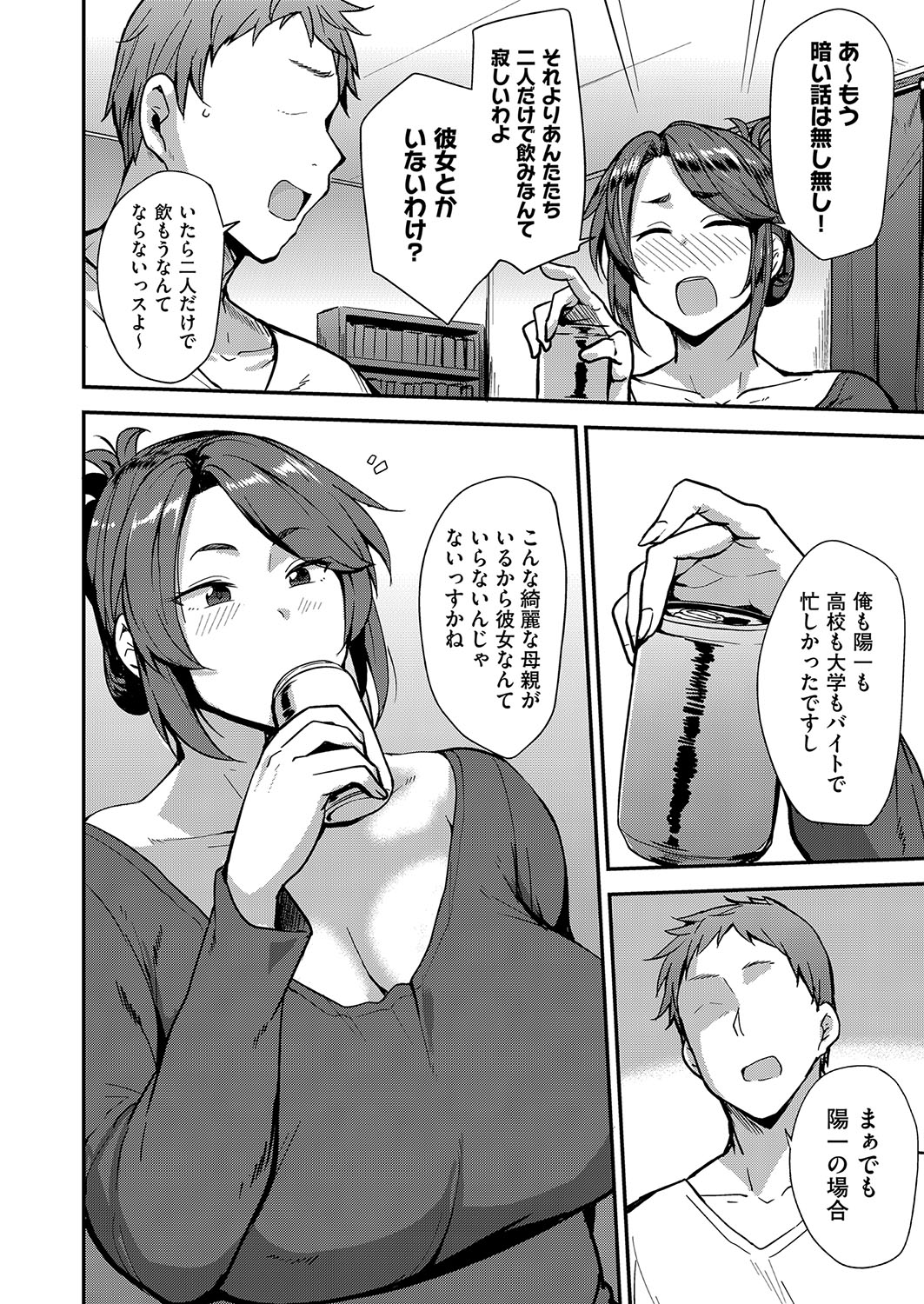 Mesu no Honnou ni Sakaraenai page 57 - beauty mark big penis hentai manga - read online free