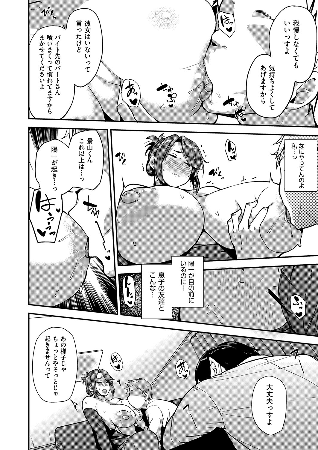 Mesu no Honnou ni Sakaraenai page 63 - inseki milf hentai manga - read online free