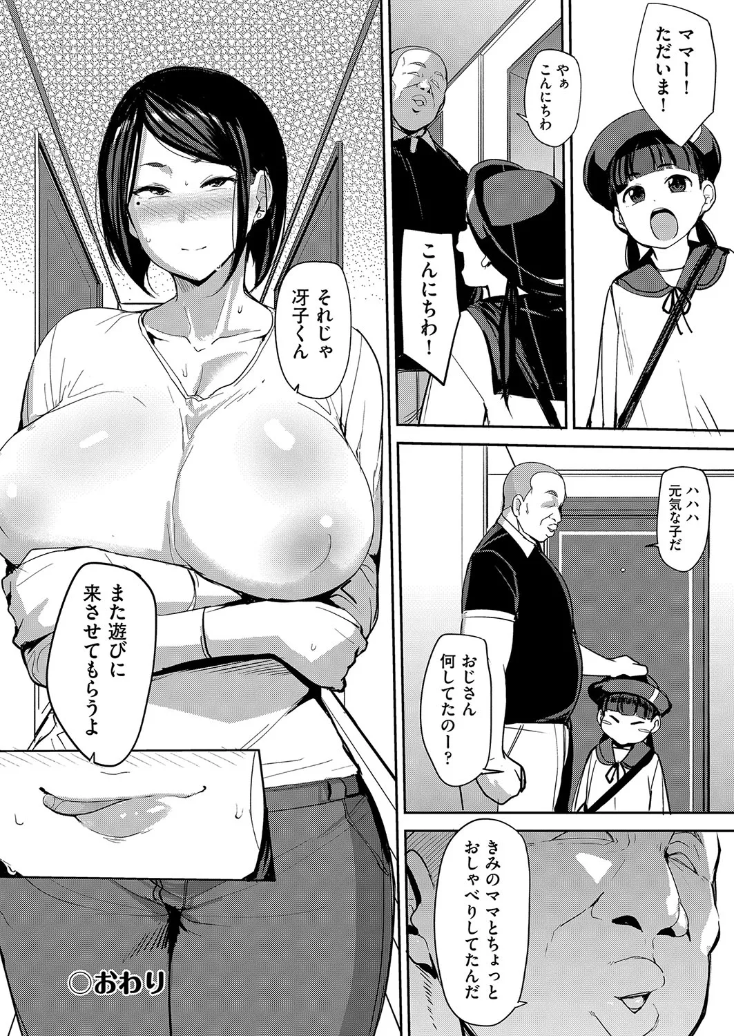 Page 97 of [Nanao Yukiji] Mesu no Honnou ni Sakaraenai [Digital]