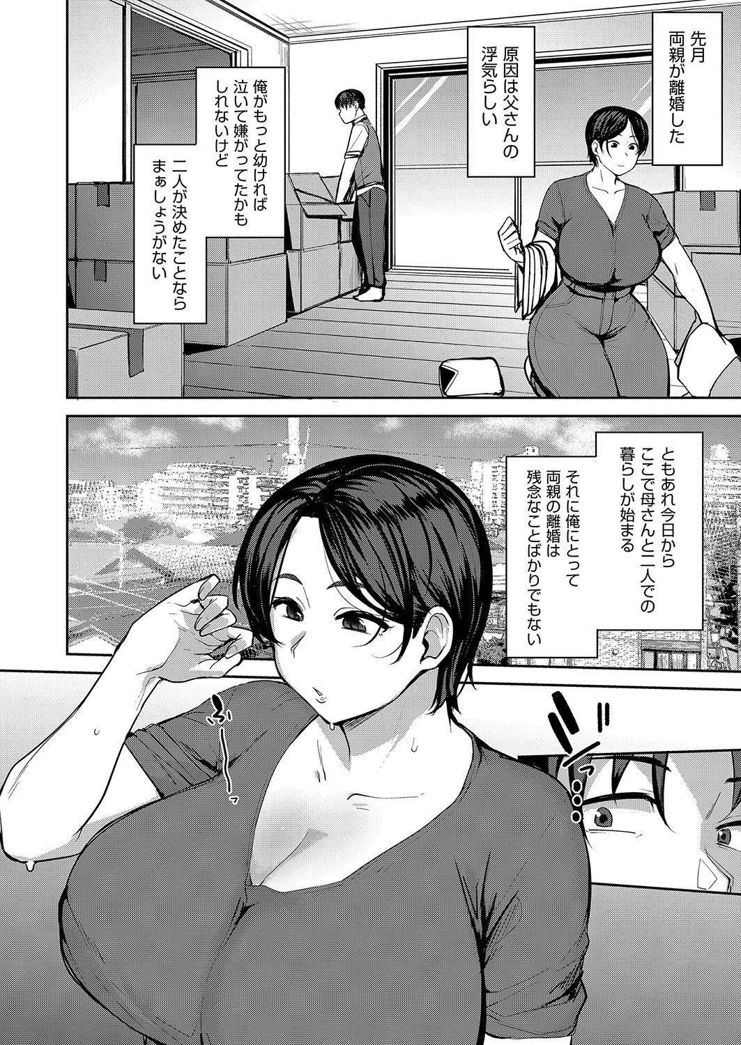 Mesu no Honnou ni Sakaraenai page 99 - beauty mark big penis hentai manga - read online free