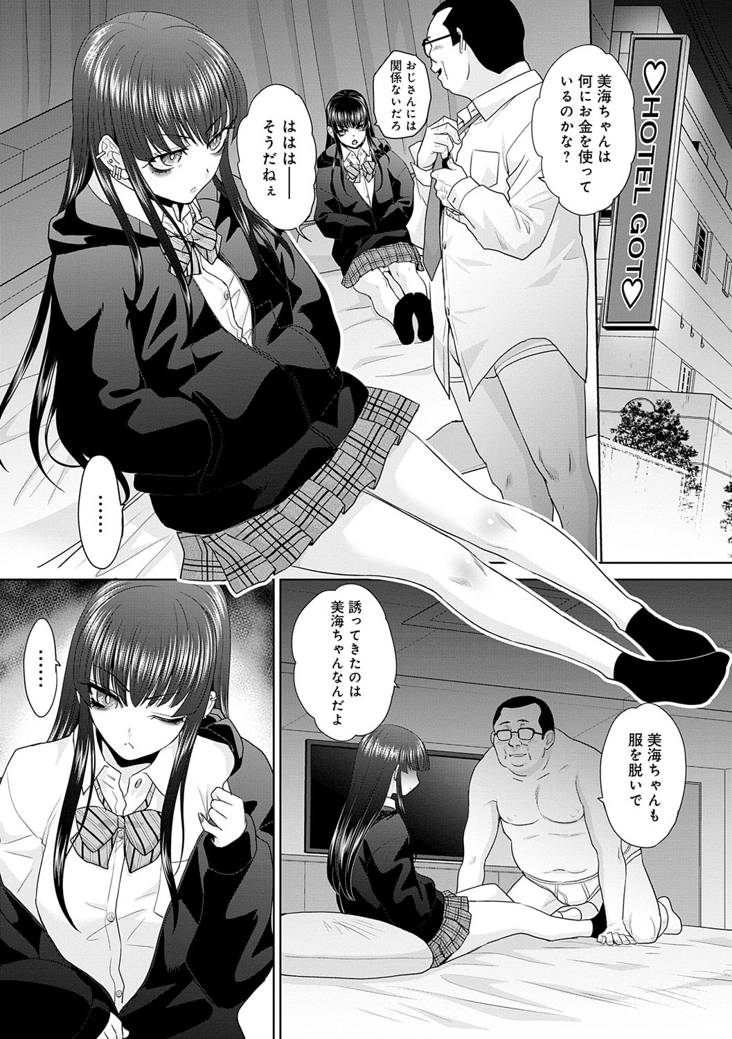Nikubenki no Takamori-san page 125 - paizuri big breasts hentai manga - read online free