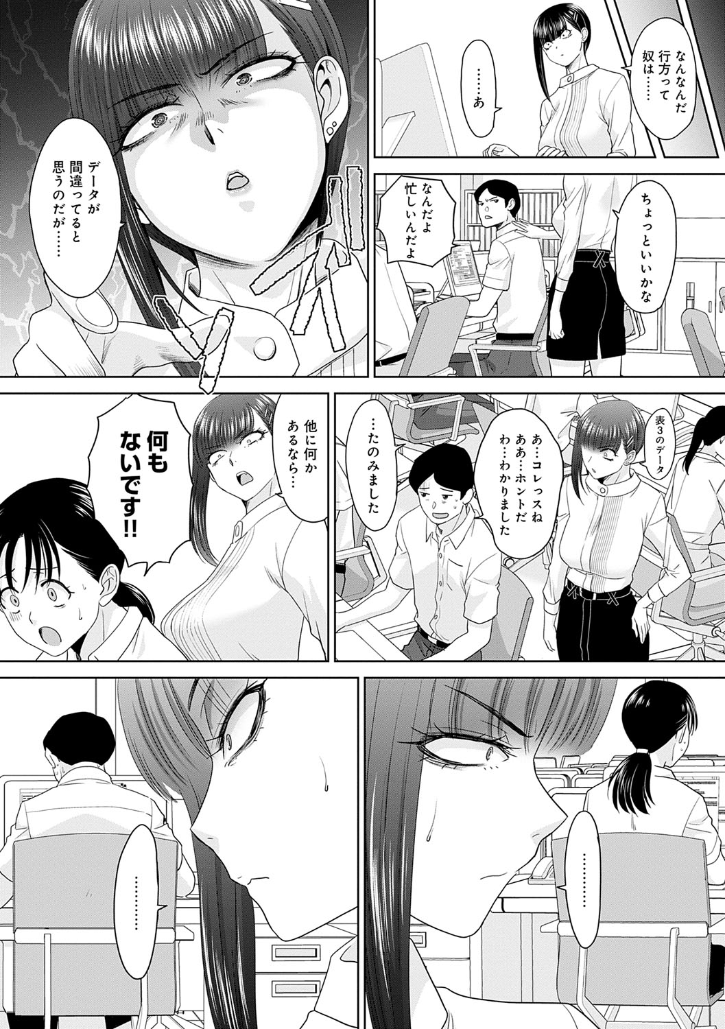 Nikubenki no Takamori-san page 147 - paizuri big breasts hentai manga - read online free