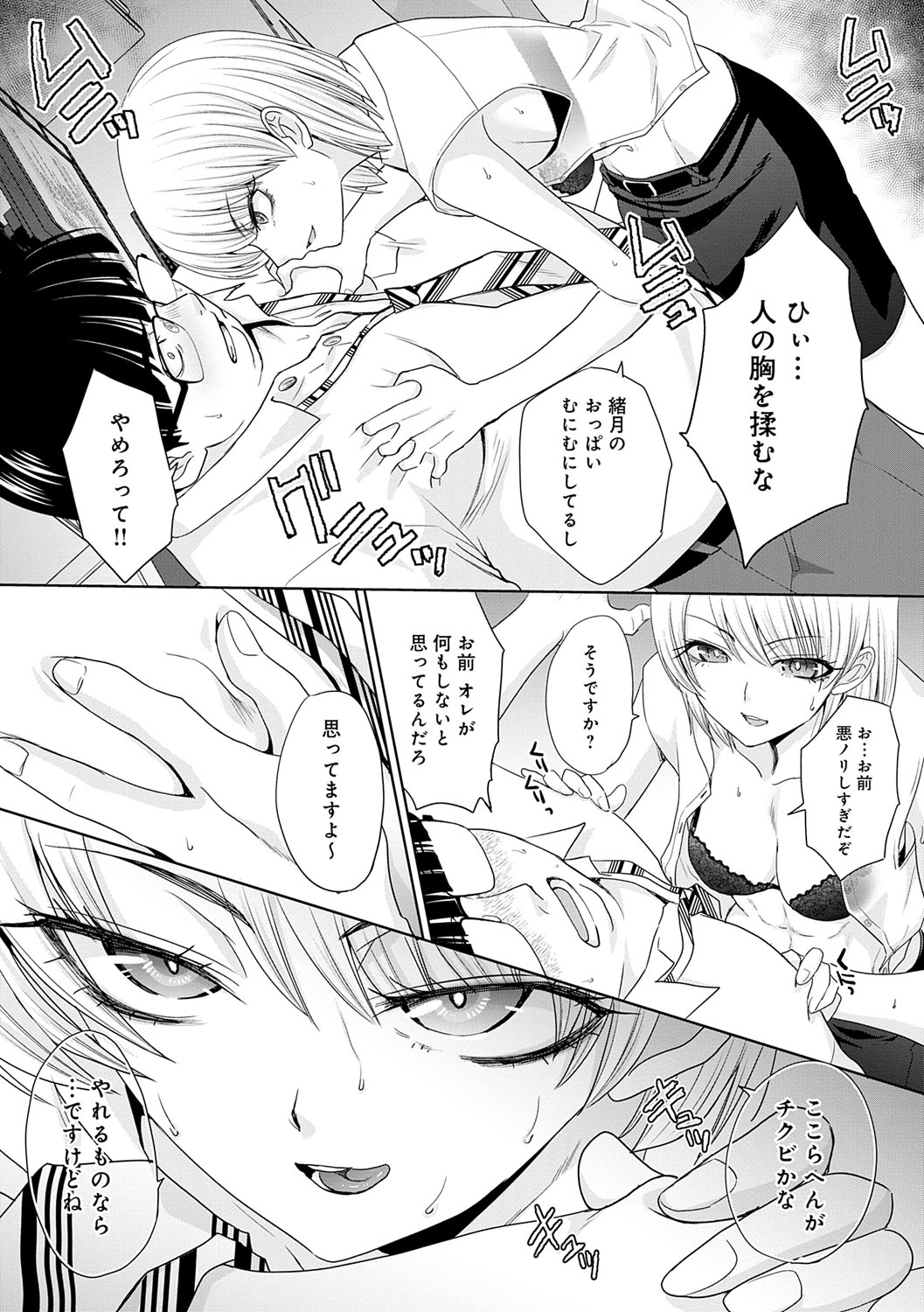 Nikubenki no Takamori-san page 164 - paizuri big breasts hentai manga - read online free