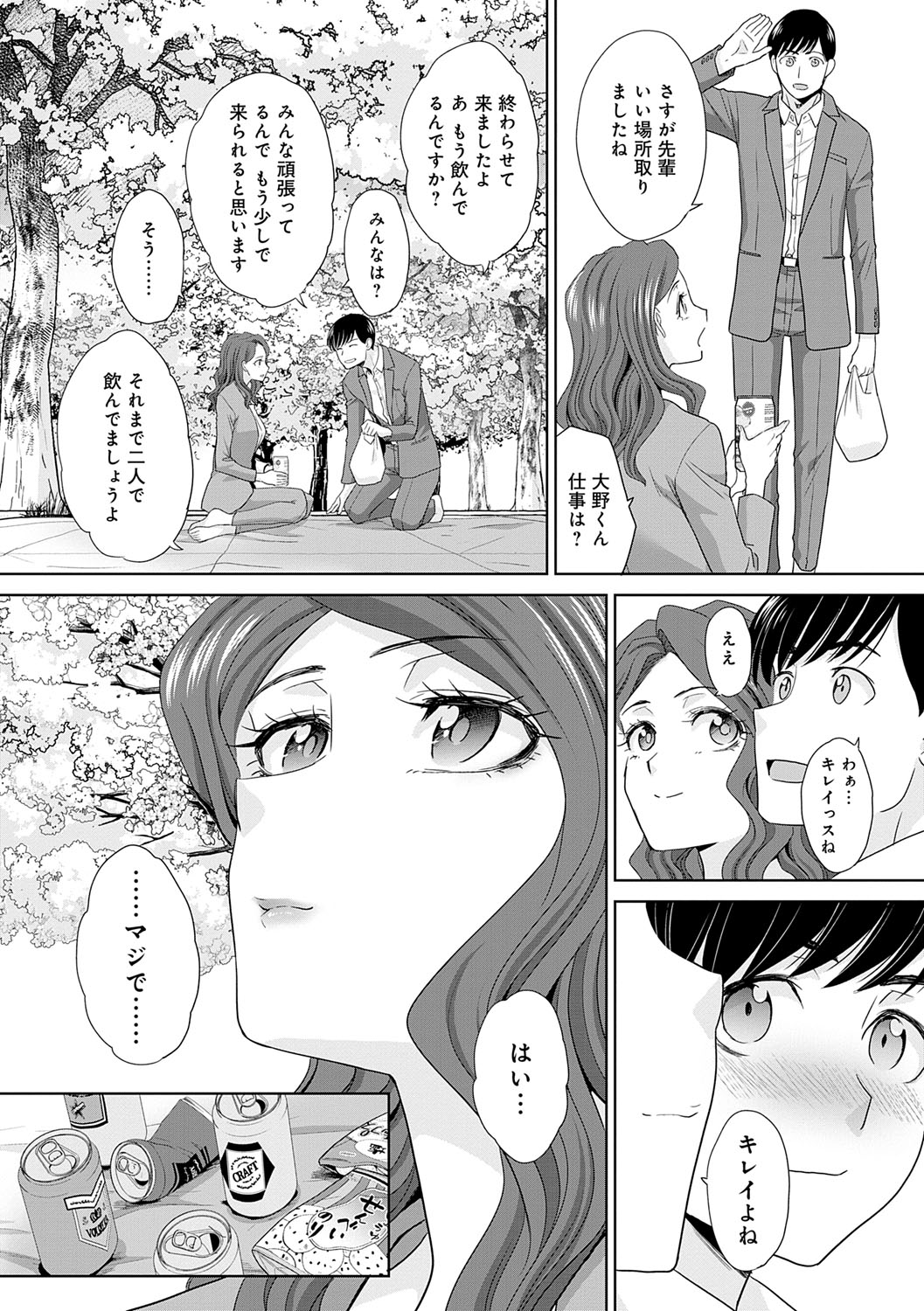 Nikubenki no Takamori-san page 230 - milf big breasts hentai manga - read online free